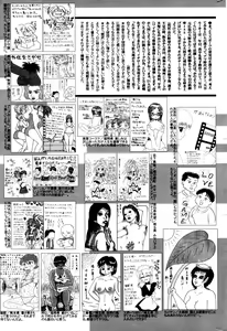 Page 257 of Manga Bangaichi 2006-10 - preview thumbnail