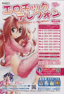 Page 272 of Manga Bangaichi 2006-10 - preview thumbnail