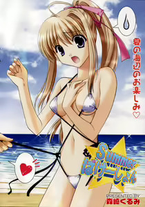 Page 6 of Manga Bangaichi 2006-10 - preview thumbnail