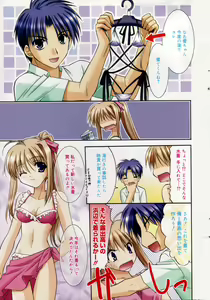 Page 7 of Manga Bangaichi 2006-10 - preview thumbnail