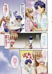 Page 9 of Manga Bangaichi 2006-10 - preview thumbnail