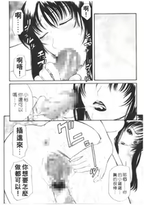 Page 119 of Retsujou Hakusho - A Lust White Paper | 性愛告白 - preview thumbnail