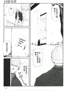 Page 144 of Retsujou Hakusho - A Lust White Paper | 性愛告白 - preview thumbnail