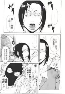 Page 42 of Retsujou Hakusho - A Lust White Paper | 性愛告白 - preview thumbnail