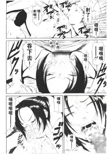 Page 49 of Retsujou Hakusho - A Lust White Paper | 性愛告白 - preview thumbnail