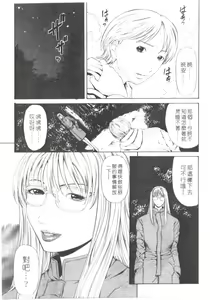 Page 6 of Retsujou Hakusho - A Lust White Paper | 性愛告白 - preview thumbnail