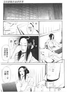 Page 84 of Retsujou Hakusho - A Lust White Paper | 性愛告白 - preview thumbnail