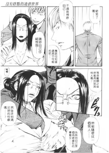 Page 86 of Retsujou Hakusho - A Lust White Paper | 性愛告白 - preview thumbnail