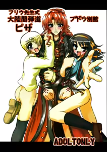 Furiu-sensei-shiki Tairikukan Dandou Pizza - hentai manga cover image