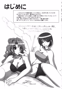 Page 2 of Furiu-sensei-shiki Tairikukan Dandou Pizza - preview thumbnail