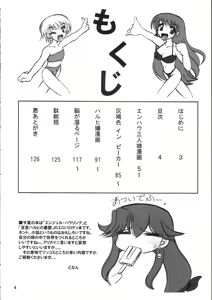 Page 3 of Furiu-sensei-shiki Tairikukan Dandou Pizza - preview thumbnail