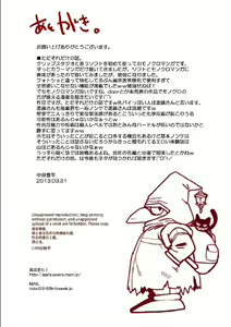 Page 15 of Tada Soredake no Hanashi. - preview thumbnail
