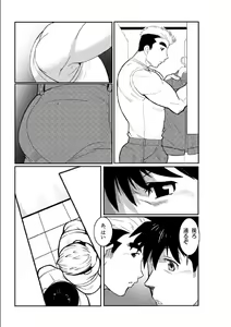 Page 4 of Tada Soredake no Hanashi. - preview thumbnail