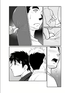 Page 5 of Tada Soredake no Hanashi. - preview thumbnail