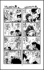 Page 40 of Datte, Yajuu no Setsuri - preview thumbnail