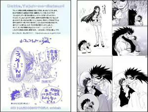Page 64 of Datte, Yajuu no Setsuri - preview thumbnail