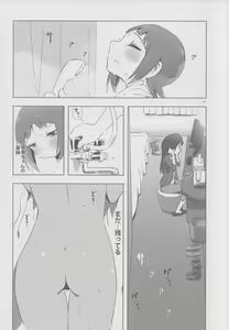 Page 13 of YuliYuli M@ster 2 Futari no City Hotel - preview thumbnail