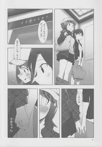 Page 4 of YuliYuli M@ster 2 Futari no City Hotel - preview thumbnail