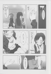 Page 5 of YuliYuli M@ster 2 Futari no City Hotel - preview thumbnail