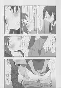 Page 6 of YuliYuli M@ster 2 Futari no City Hotel - preview thumbnail
