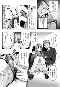 Page 16 of Coakuma Peach - preview thumbnail