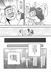 Page 180 of Coakuma Peach - preview thumbnail