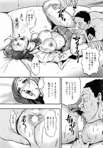 Page 206 of Coakuma Peach - preview thumbnail