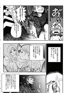 Page 25 of Coakuma Peach - preview thumbnail