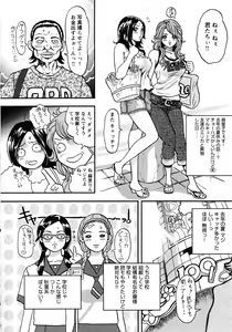 Page 45 of Coakuma Peach - preview thumbnail