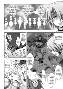 Page 108 of Mavu Kare Magical girl! - preview thumbnail