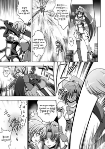 Page 119 of Mavu Kare Magical girl! - preview thumbnail