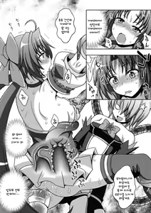 Page 128 of Mavu Kare Magical girl! - preview thumbnail