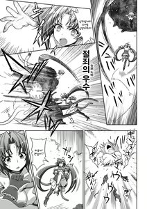 Page 159 of Mavu Kare Magical girl! - preview thumbnail