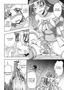 Page 18 of Mavu Kare Magical girl! - preview thumbnail