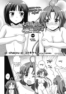 Page 26 of Mavu Kare Magical girl! - preview thumbnail