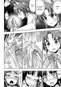 Page 40 of Mavu Kare Magical girl! - preview thumbnail