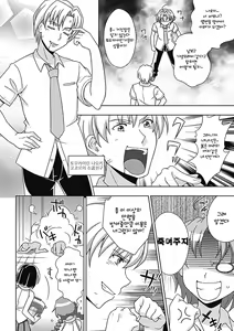 Page 4 of Mavu Kare Magical girl! - preview thumbnail