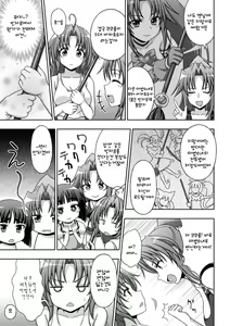 Page 73 of Mavu Kare Magical girl! - preview thumbnail