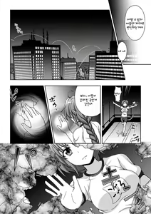 Page 74 of Mavu Kare Magical girl! - preview thumbnail