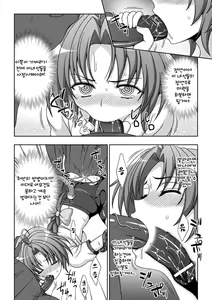 Page 84 of Mavu Kare Magical girl! - preview thumbnail
