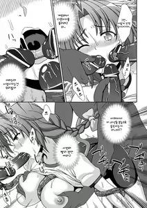 Page 87 of Mavu Kare Magical girl! - preview thumbnail
