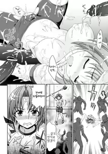 Page 90 of Mavu Kare Magical girl! - preview thumbnail