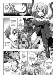 Page 96 of Mavu Kare Magical girl! - preview thumbnail
