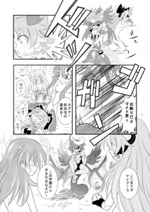 Page 16 of Shinra Banshou Ryona 3 - preview thumbnail