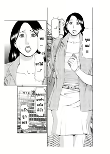 Page 3 of Rei Inbo | Beautiful Lewd Mother - preview thumbnail