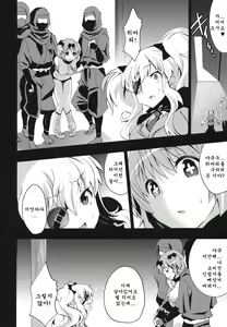 Page 3 of Mainin | 무닌 - preview thumbnail