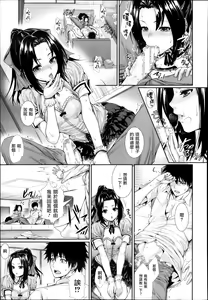 Page 5 of Boku wa Kanojo no Marmot! Ch. 3 - preview thumbnail