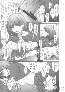Page 12 of Chuuko no Nene-san. | 중고품의 네네씨. - preview thumbnail