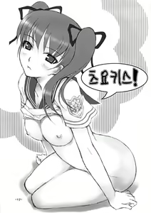 Page 16 of KIMIKISUKIYO monochrome collection volume. 5 | 키미키스키요트 - preview thumbnail