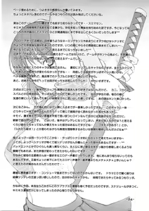 Page 23 of KIMIKISUKIYO monochrome collection volume. 5 | 키미키스키요트 - preview thumbnail